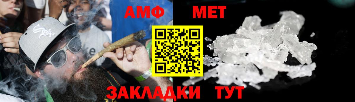 АМФЕТАМИН 97% Янаул