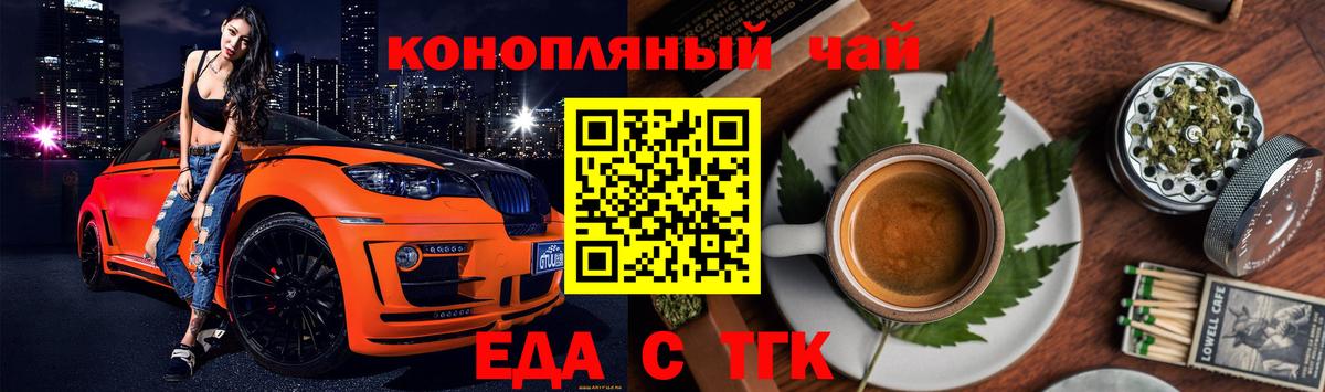 Cannafood конопля  Вход с VPN  Янаул 