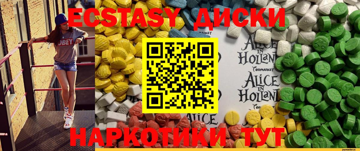 Ecstasy таблы  Экстази  omg зеркало  Вход с VPN  Янаул 