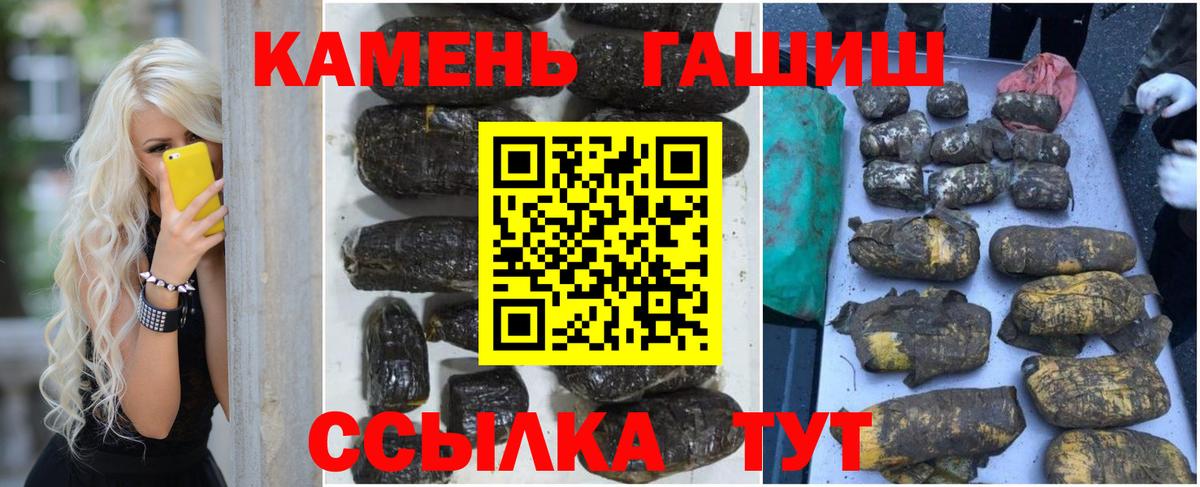 ГАШ hashish  ГАШИШ убойный  Янаул  Вход с VPN 