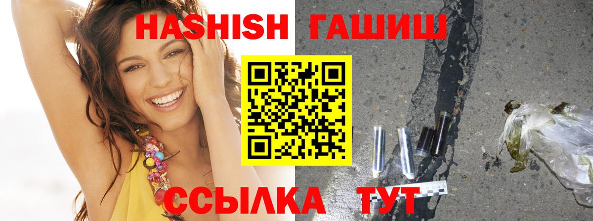 ГАШИШ Cannabis Янаул