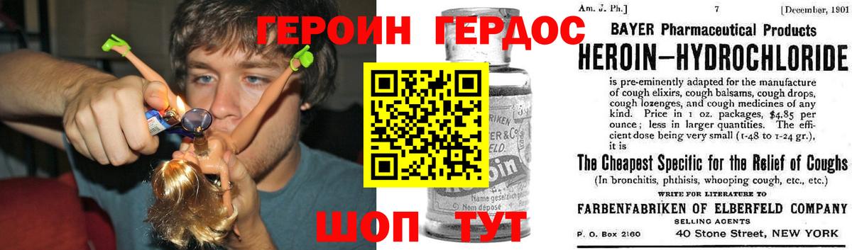 ГЕРОИН  Вход с VPN  Янаул  Героин Афган 