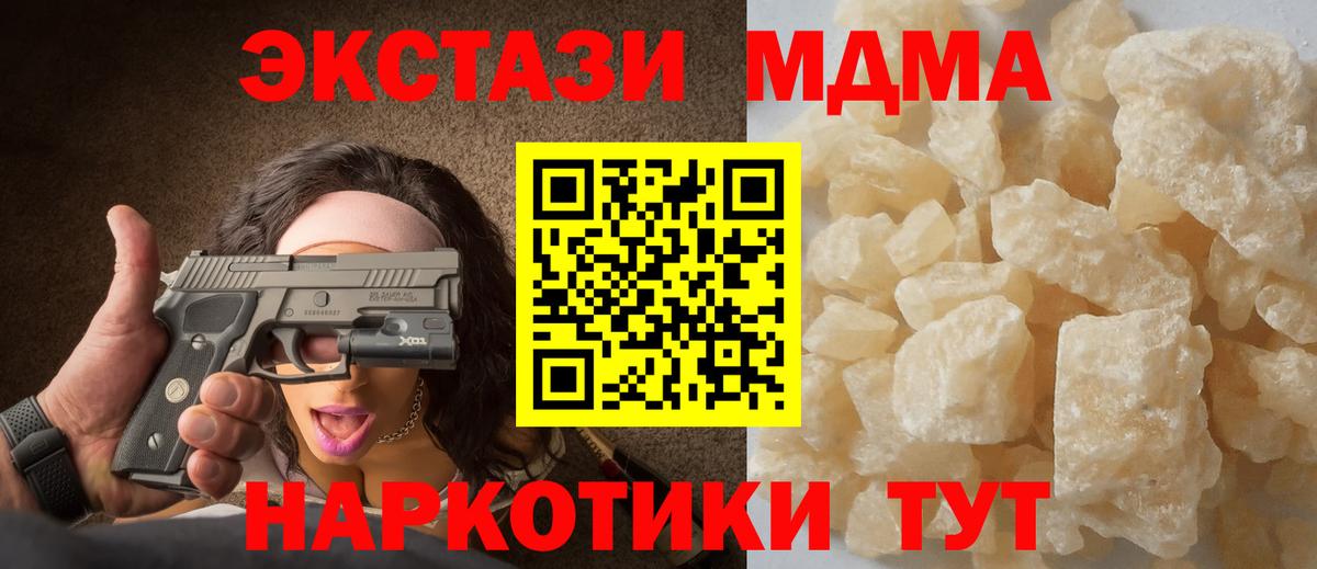 Янаул  MDMA молли  Вход с VPN  МДМА  MDMA кристаллы 