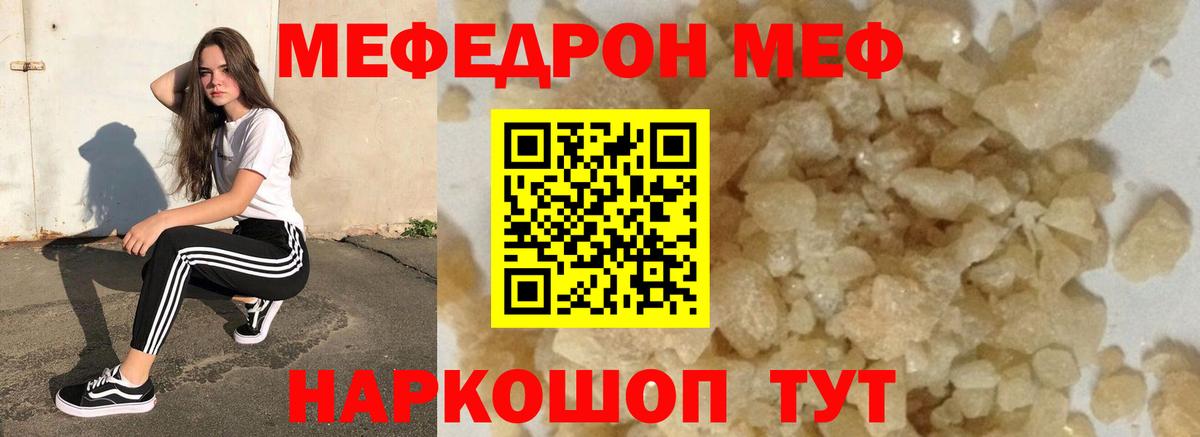 Янаул  МЕФ  Вход с VPN  МЯУ-МЯУ 4 MMC  МЕФ VHQ 