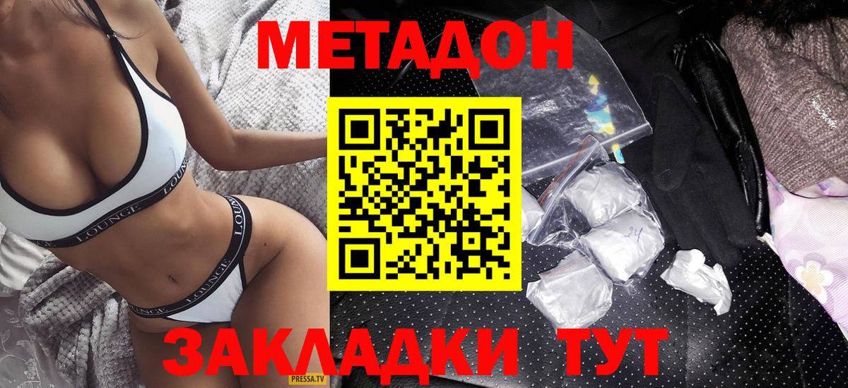Янаул  МЕТАДОН мёд  Метадон methadone  Вход с VPN 