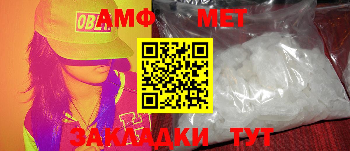 МЕТАМФЕТАМИН витя  Вход с VPN  Янаул  МЕТАМФЕТАМИН  МЕТАМФЕТАМИН витя 