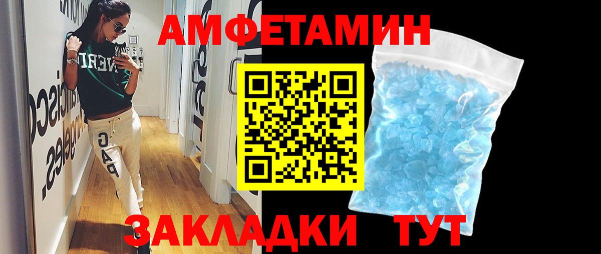 МЕТАМФЕТАМИН кристалл Янаул