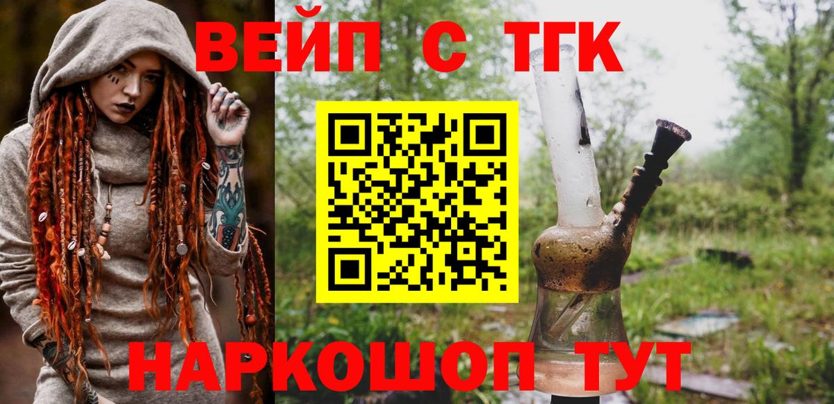 Дистиллят ТГК вейп Янаул
