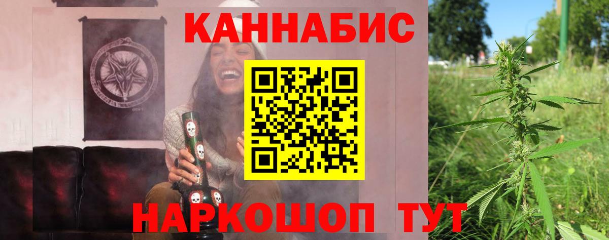 Конопля сатива Янаул
